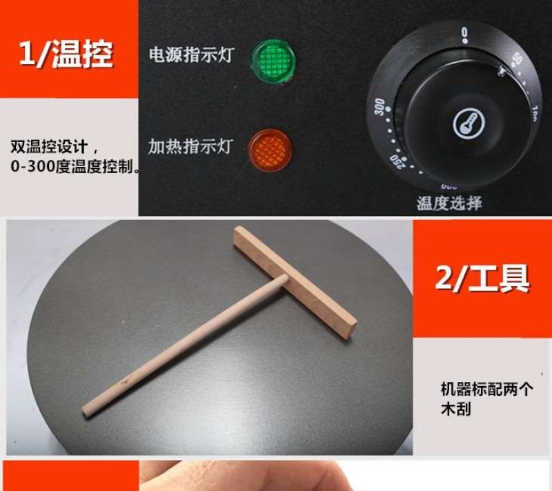 Commercial pancake and fritter machine, crepe machine, electric griddle, multigrain electric, single-head and double-head pancake making oven detail image 3