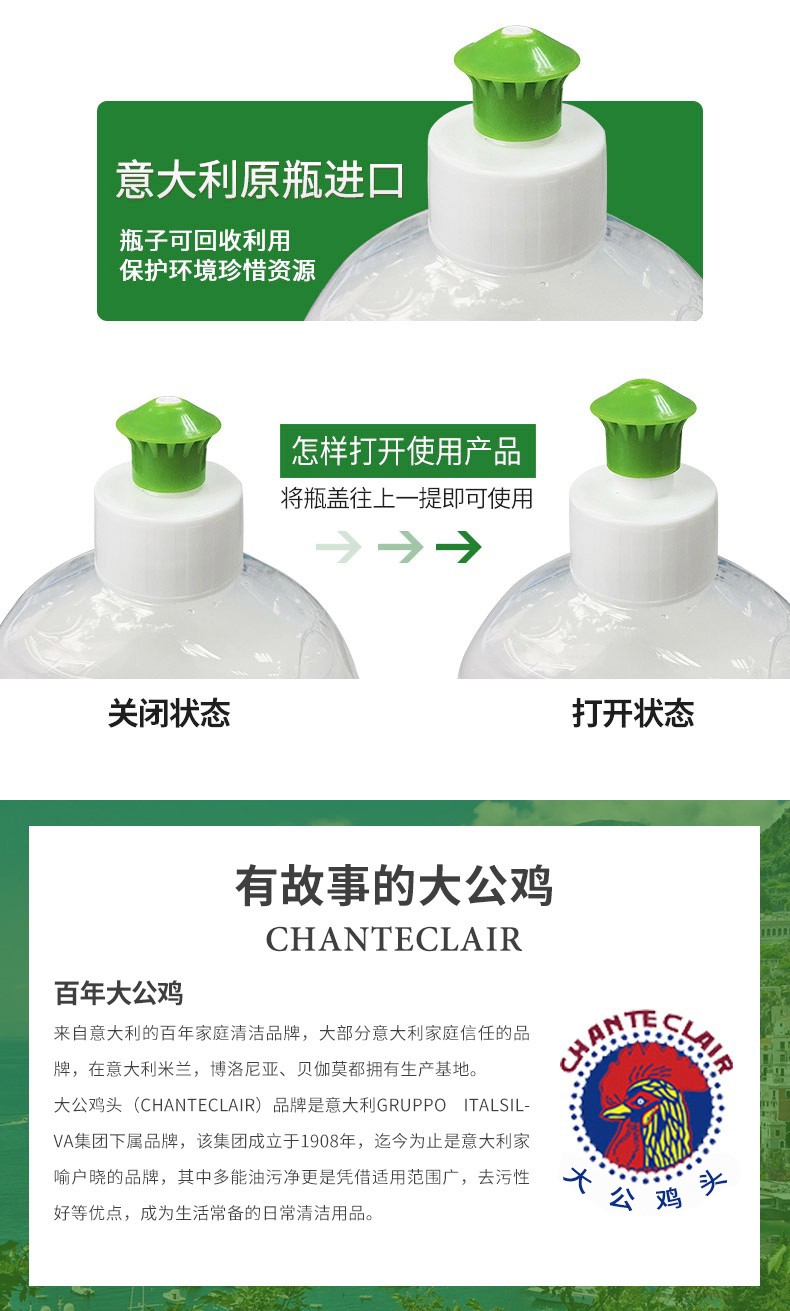大公鸡洗洁精（马赛味）500ml*12详情图9