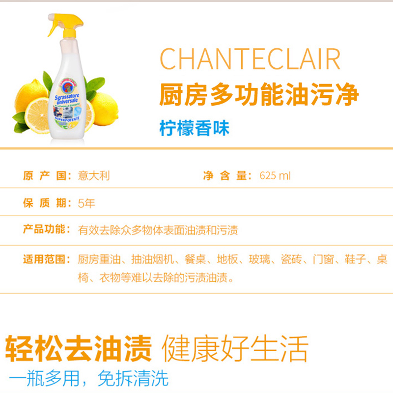 大公鸡万能油污净（黄色柠檬香）625ml*12详情图2
