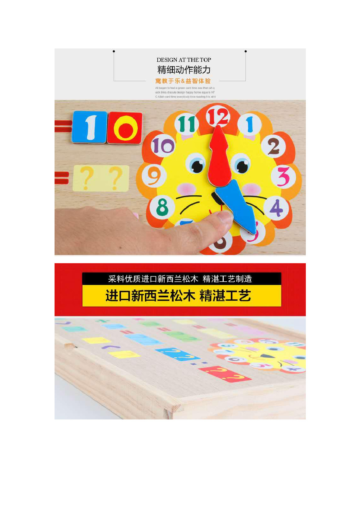 磁性拼拼乐闹钟数字盒画板百变写字板黑板益智木质玩具详情6
