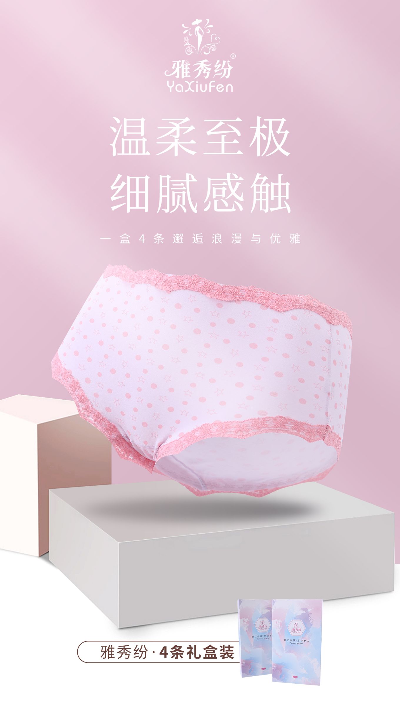 4 gift boxes for women's underwear thumbnail