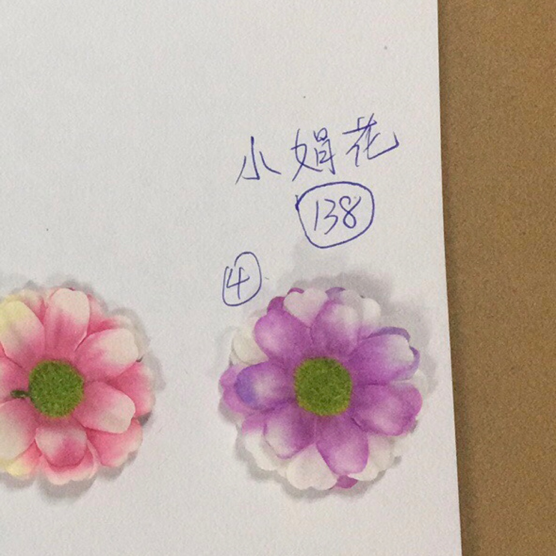 小娟花