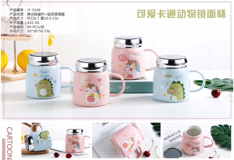 少女心陶瓷杯
