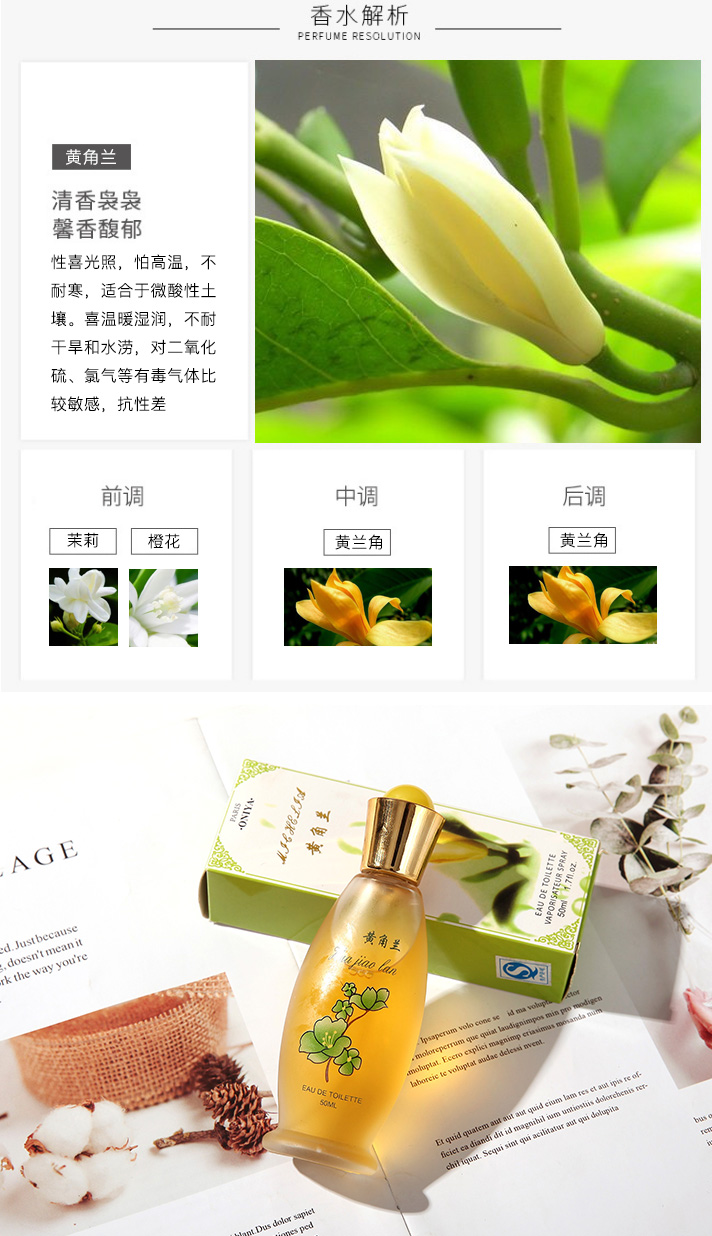 The osmanthus perfume sold directly by the perfume manufacturer has a long-lasting fragrance detail image 12