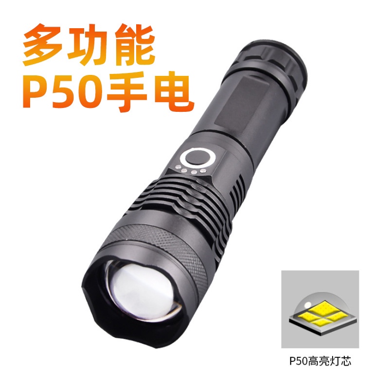 跨境新款P50强光远射手电筒 铝合金伸缩变焦USB充电户外照明手电