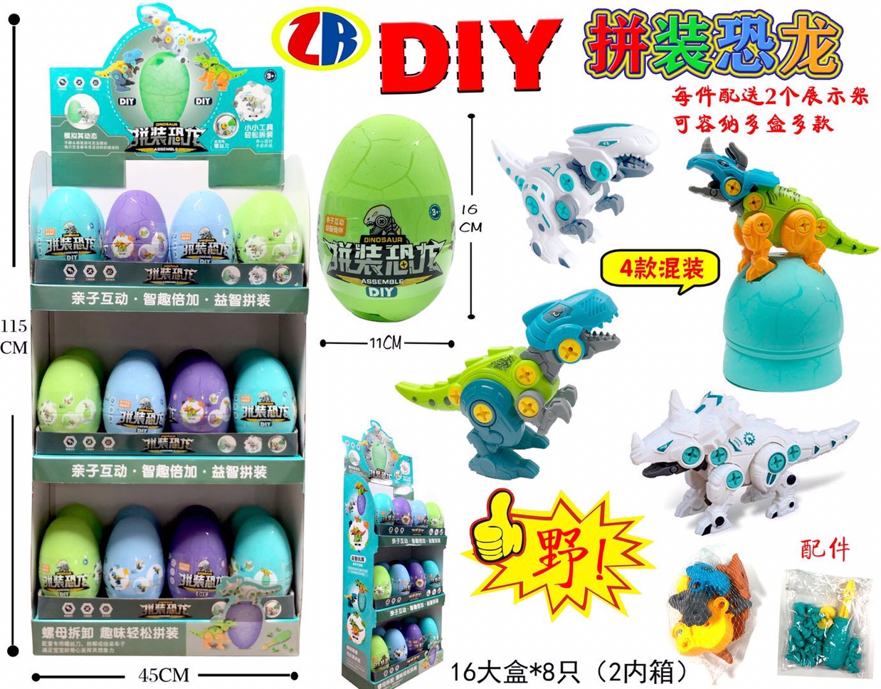 Assemble the dinosaur