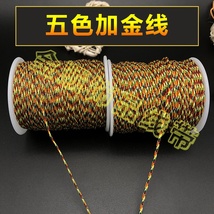 1.5MM加金五色线端午编织绳65M