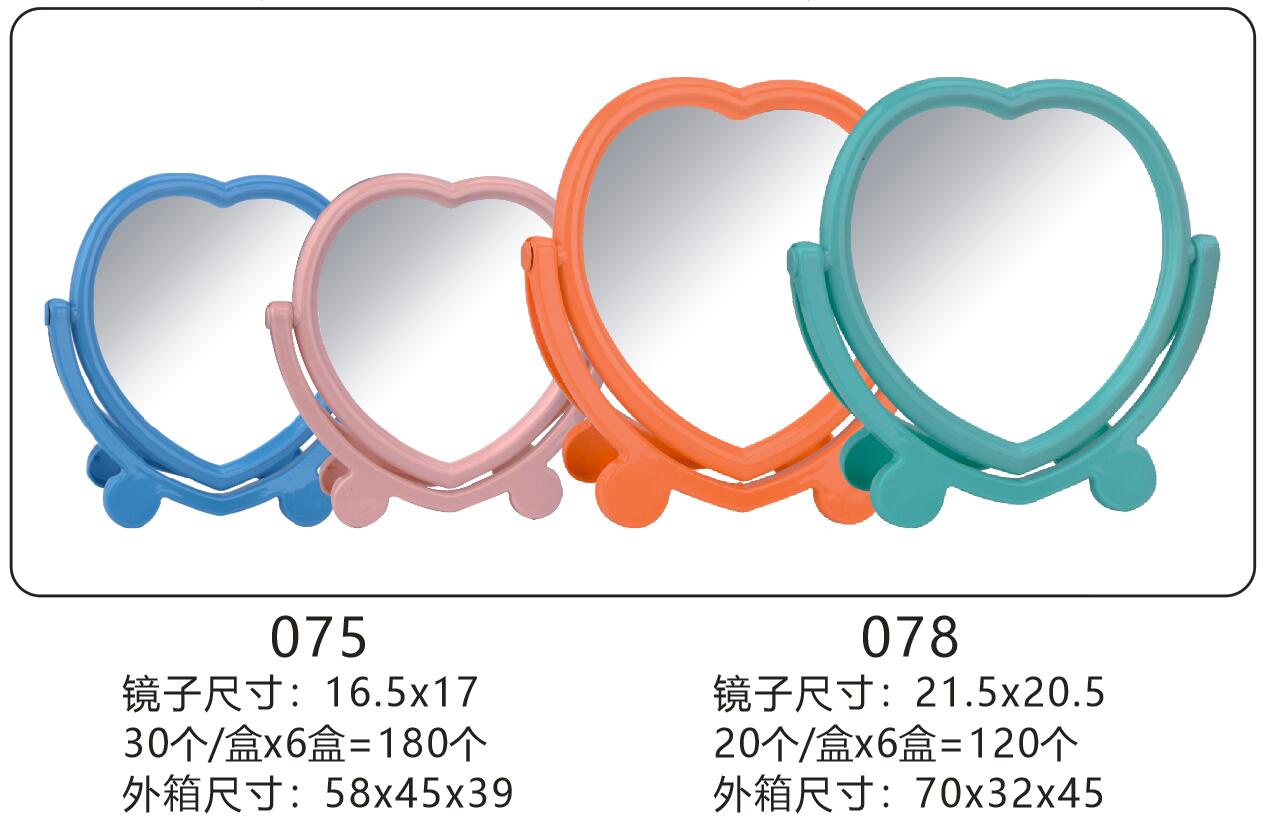 Small mirror desktop portable dressing mirror 078 large heart shape thumbnail