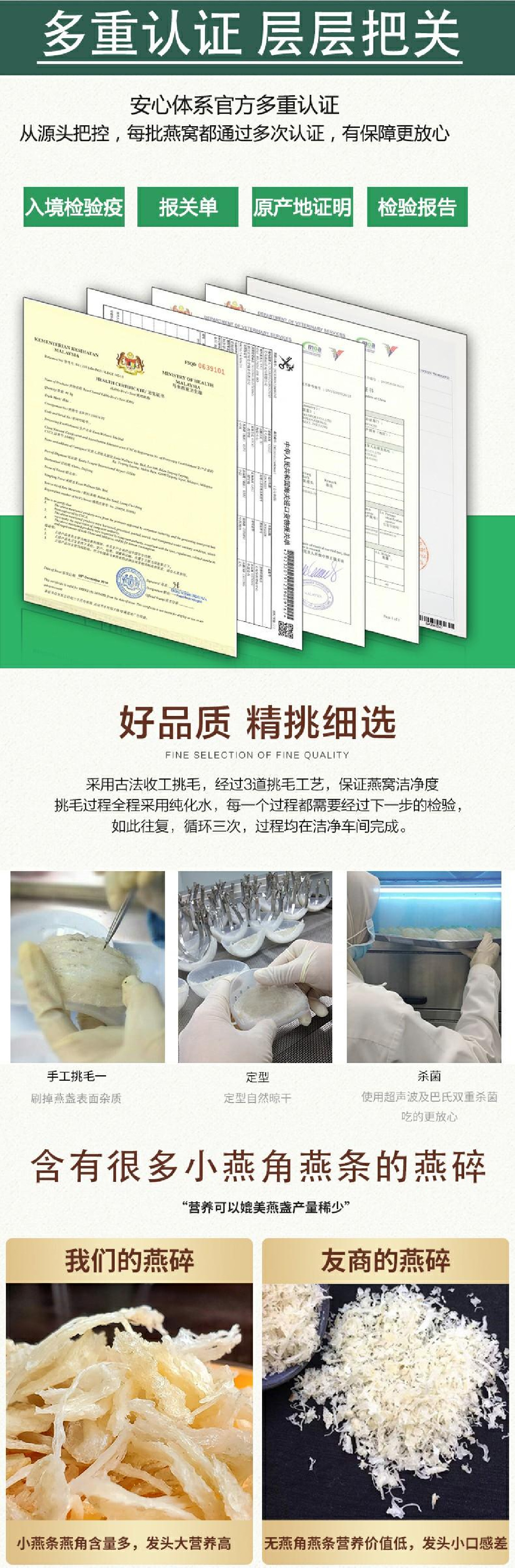 富宴堂马来西亚进口燕碎条燕窝正品孕妇滋补品干挑大燕条100g装详情图3