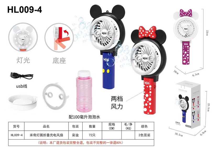 Hot-selling bubble +USB charging mini fan. The USB charging mini fan is selling well at the street stall Application Scenario