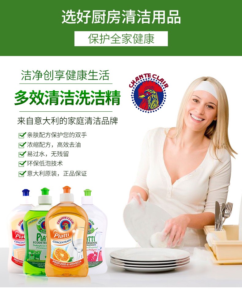 大公鸡洗洁精（马赛味）500ml*12详情图3