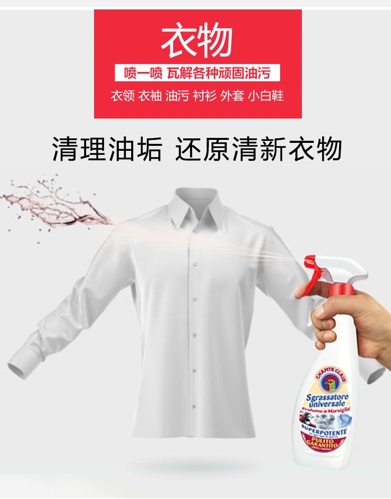 大公鸡万能油污净（黄色柠檬香）625ml*12详情图6