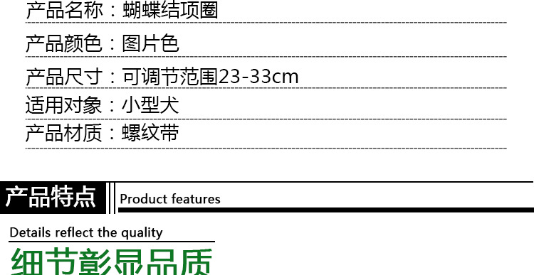 新款宠物蝴蝶结项圈 大铃铛超纤织带宠物脖圈 不勒狗项圈详情图2