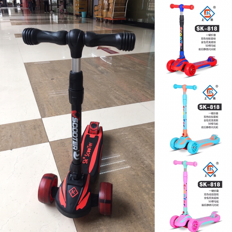 滑板车818