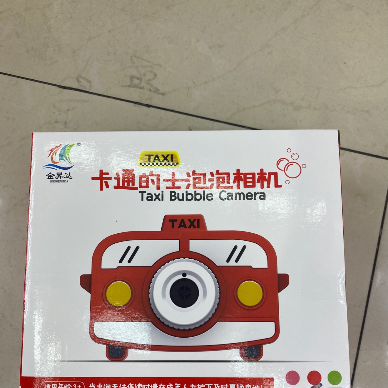 泡泡机
