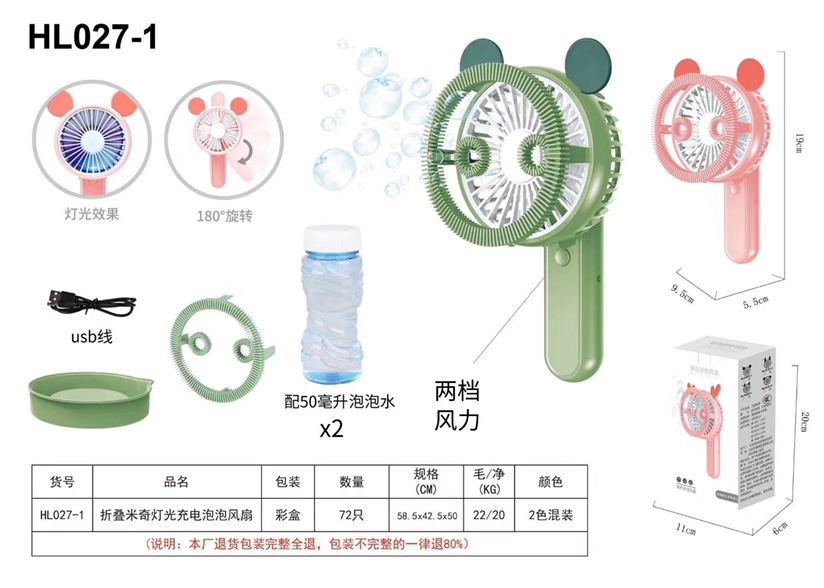 Hot-selling bubble +USB charging mini fan. The USB charging mini fan is selling well at the street stall undefined