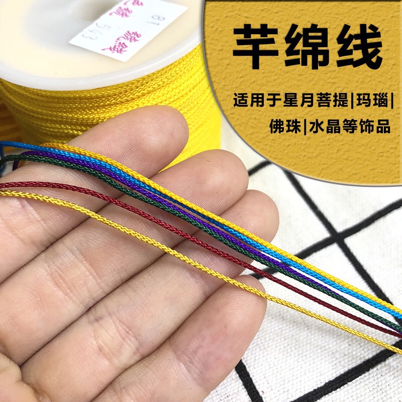 1.0MM台湾承新芊棉线曼波线DIY手链绳详情图1