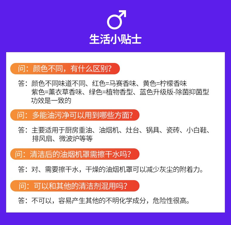 大公鸡万能油污净（黄色柠檬香）625ml*12详情图12