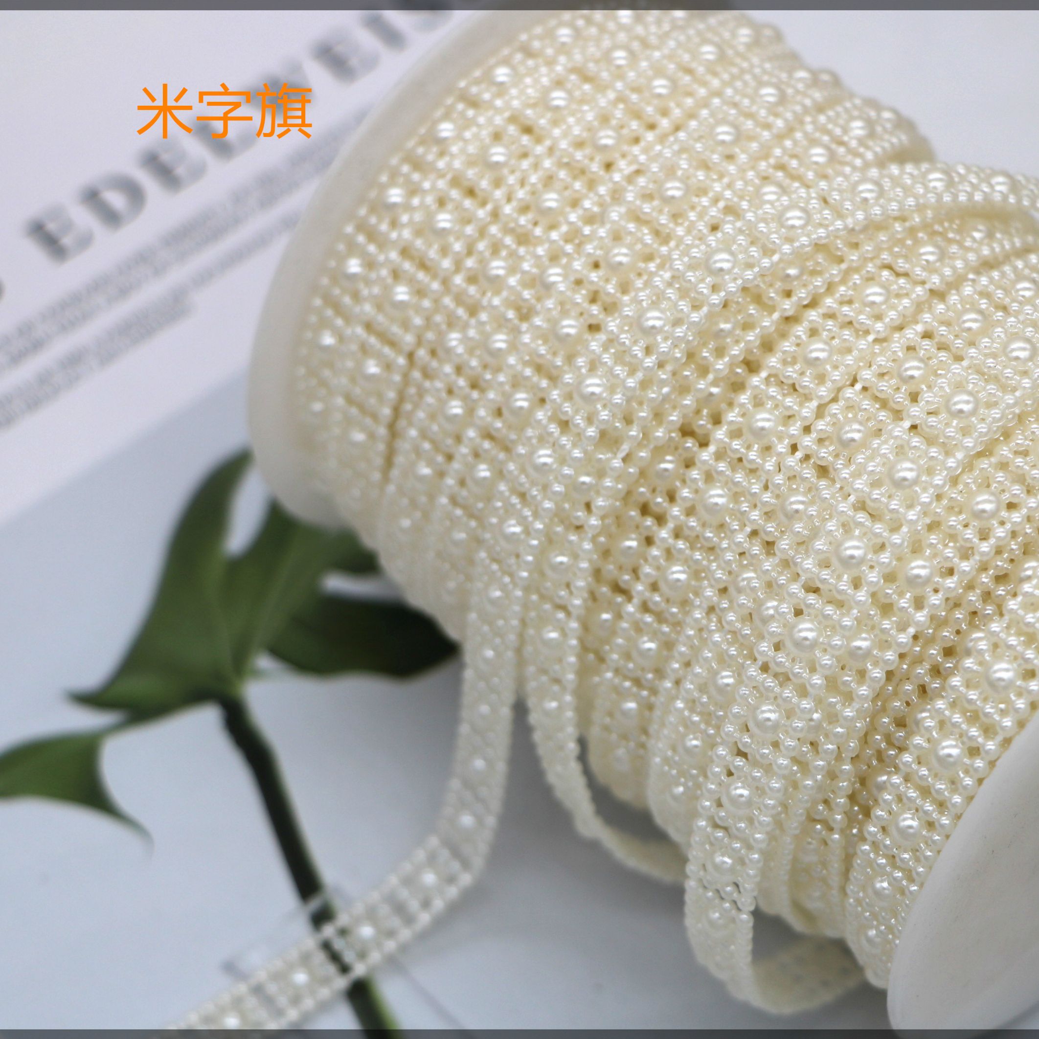 仿珍珠米字旗连线珠珠链婚庆圣诞装饰挂件娃娃头饰花边项链手链