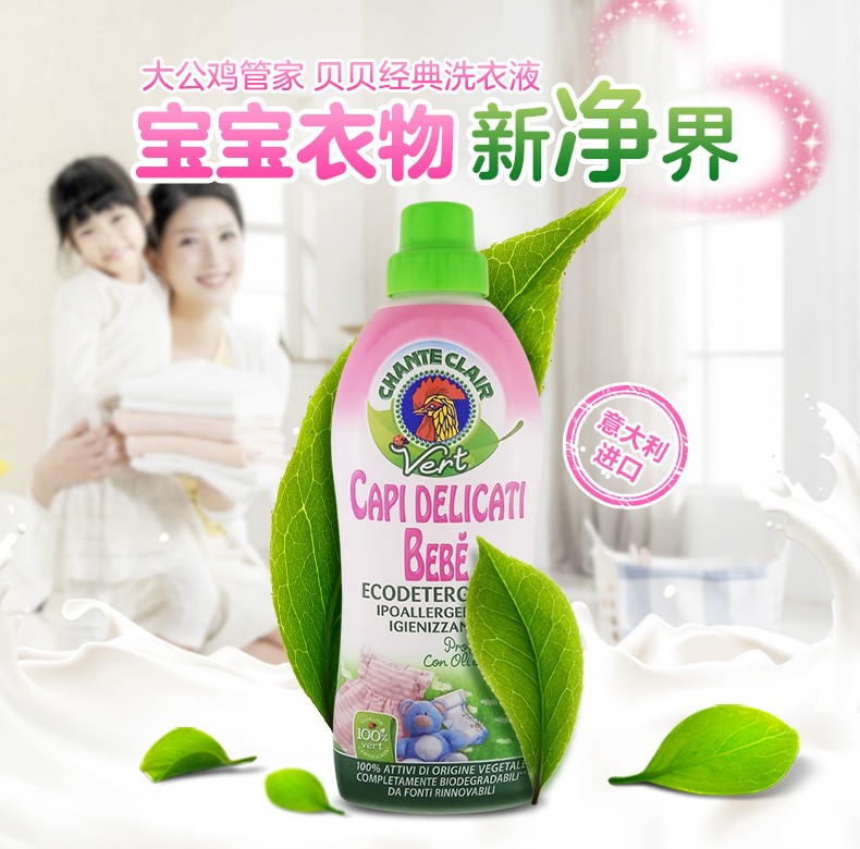 大公鸡宝宝洗衣液750ml详情图6