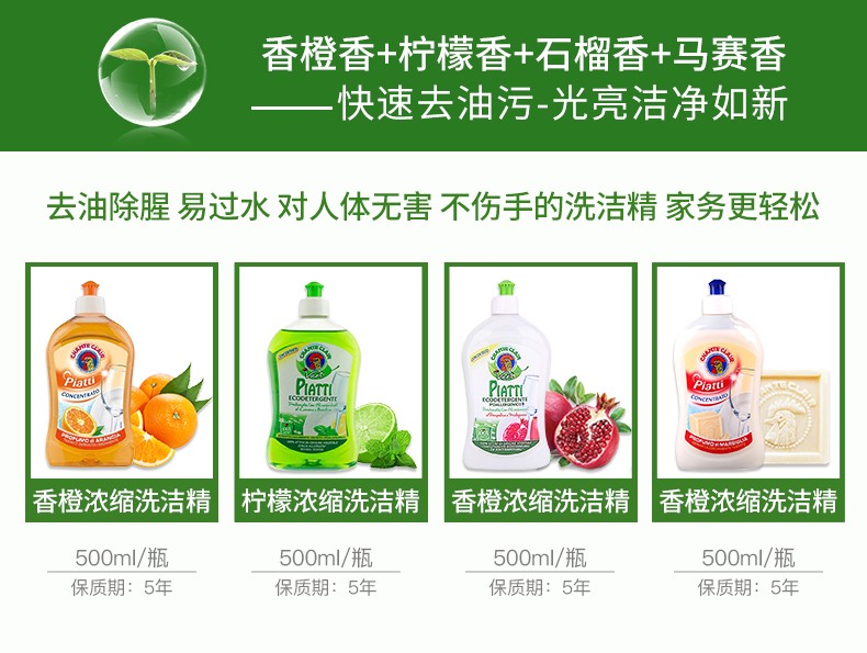 大公鸡洗洁精（马赛味）500ml*12详情图2
