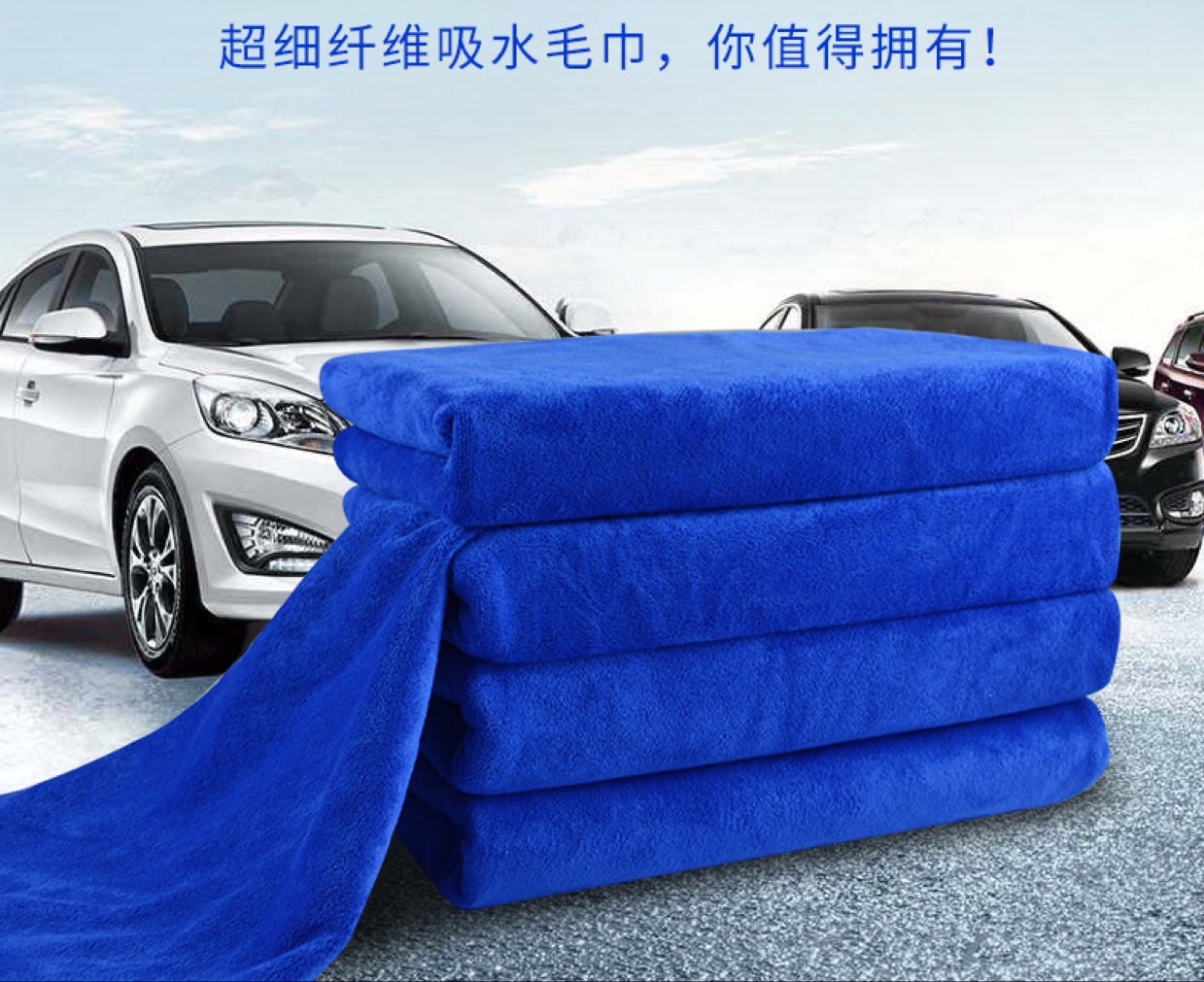 汽车洗车毛巾蓝色超细纤维吸水毛巾