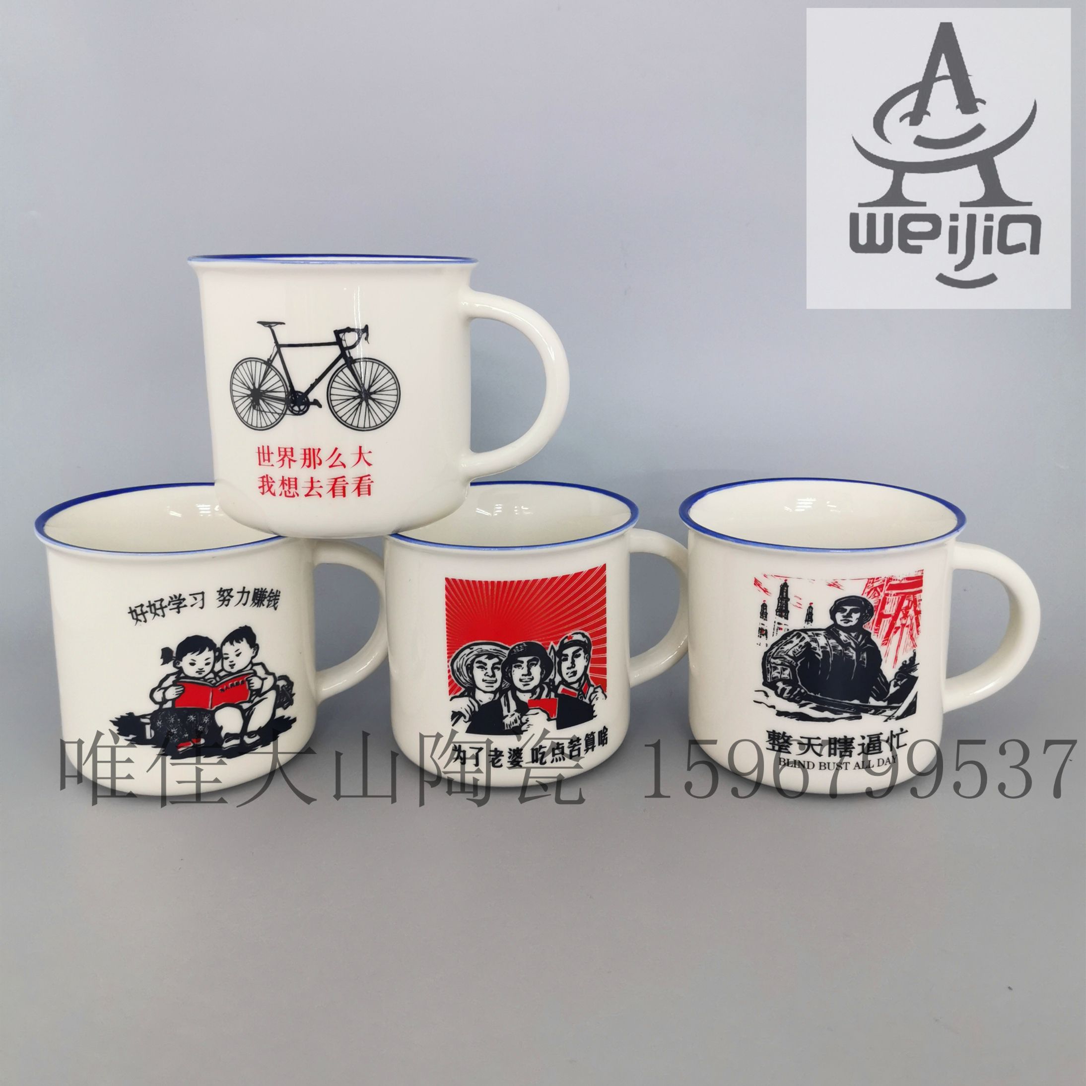 唯佳 2020新款上架咖啡杯 定制水杯马克杯广告杯