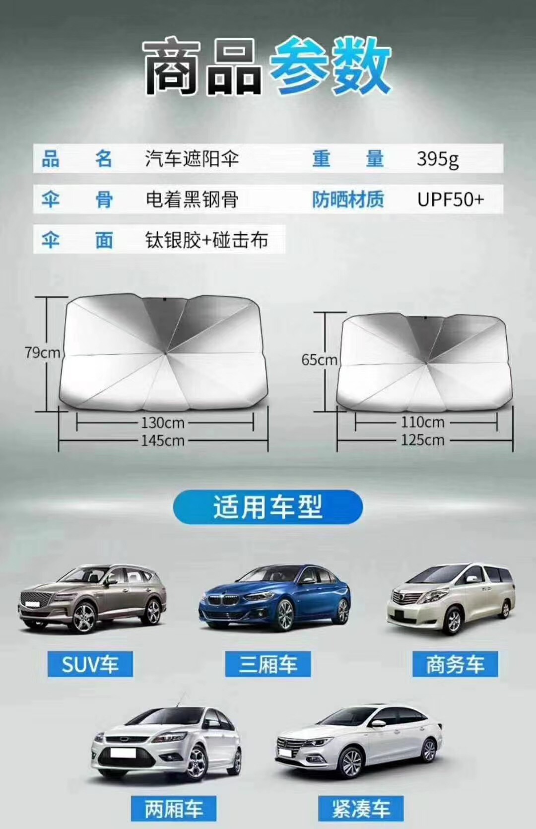 Factory direct sales of car front windshield sun umbrellas, car sun shading and heat insulation sun umbrellas, sun shading and heat insulation wonders Specification image