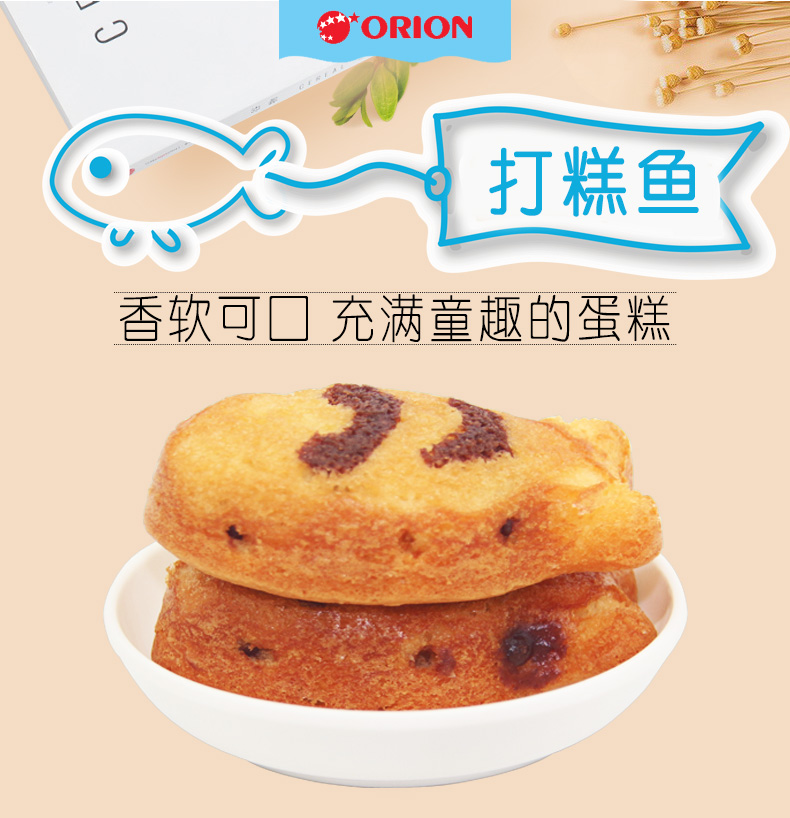 ORION鱼型蛋糕174g详情图1