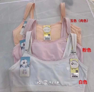 Bra For Girls