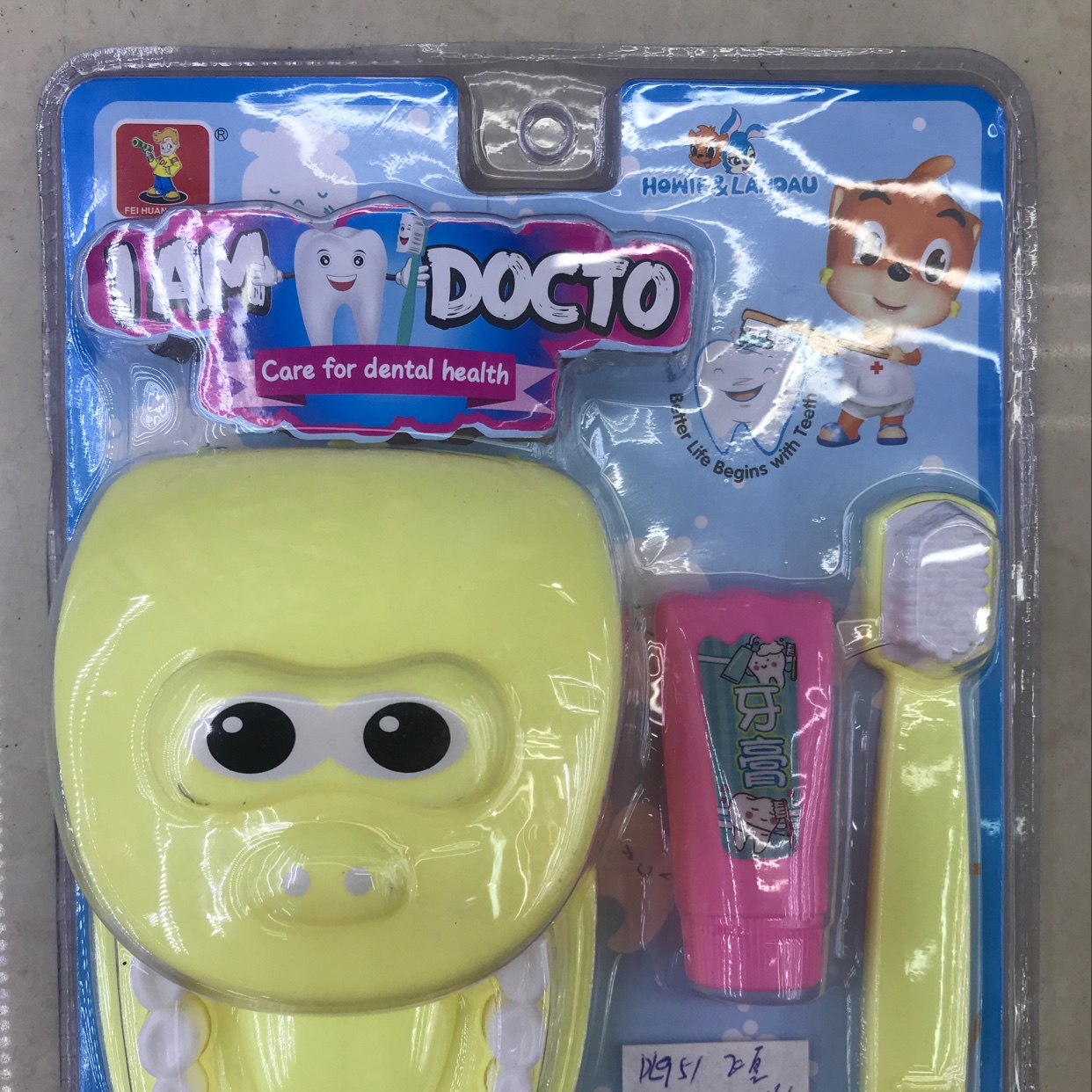 DL951儿童医生套装玩具