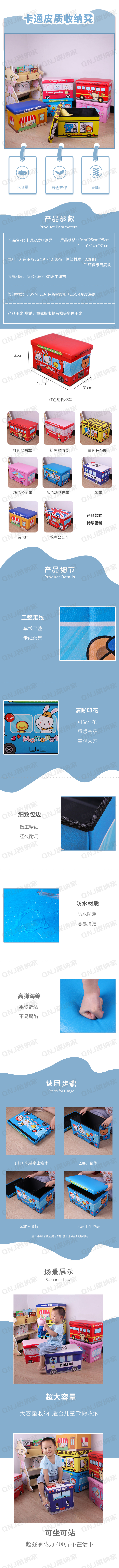 儿童收纳凳折叠大容量卡通储物凳皮质多功能置物凳玩具整理箱大号详情图1