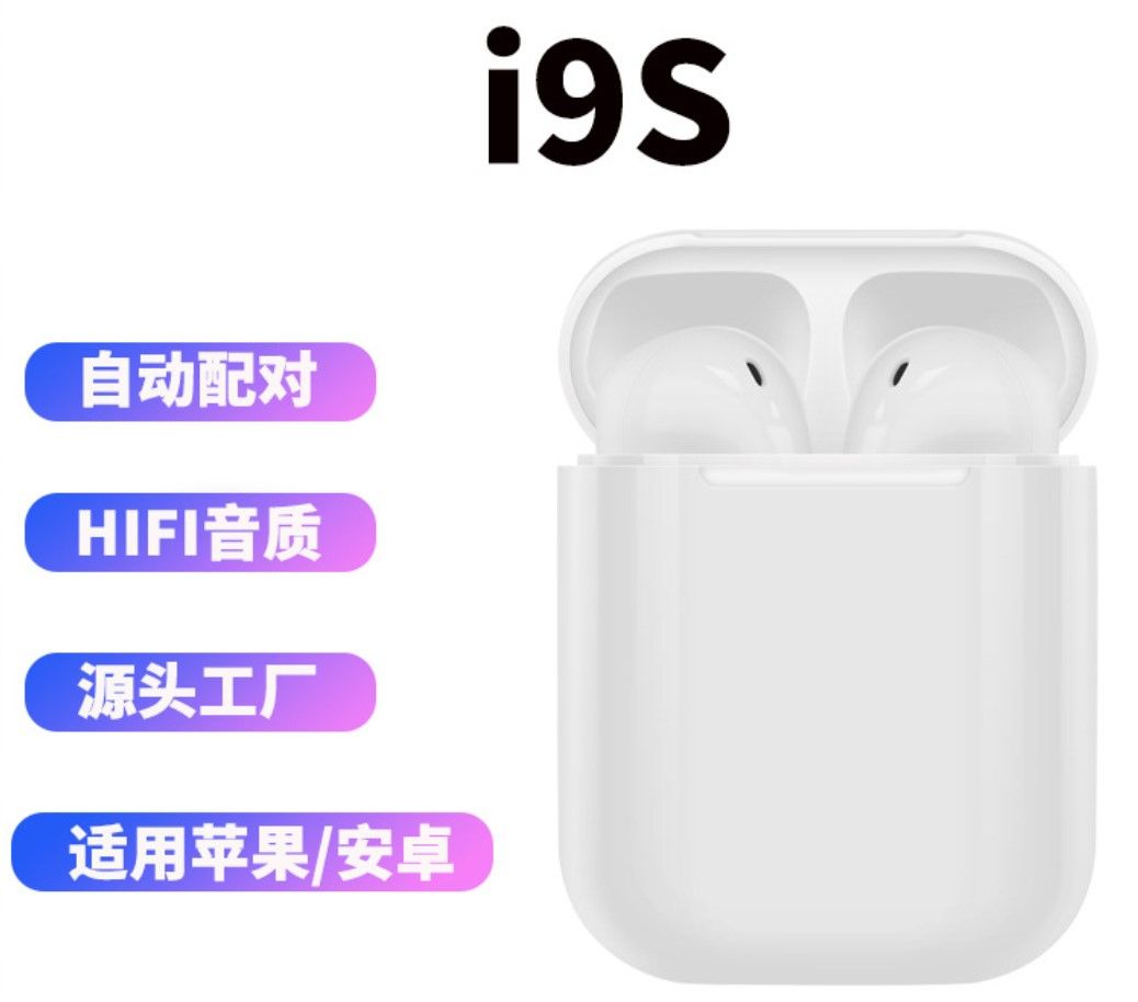 跨境爆款 i9s tws无线蓝牙耳机运动迷你双通5.0立体声