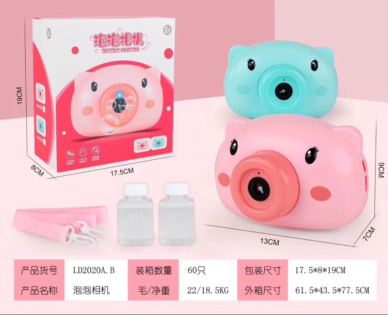 Bubble machine piglet thumbnail
