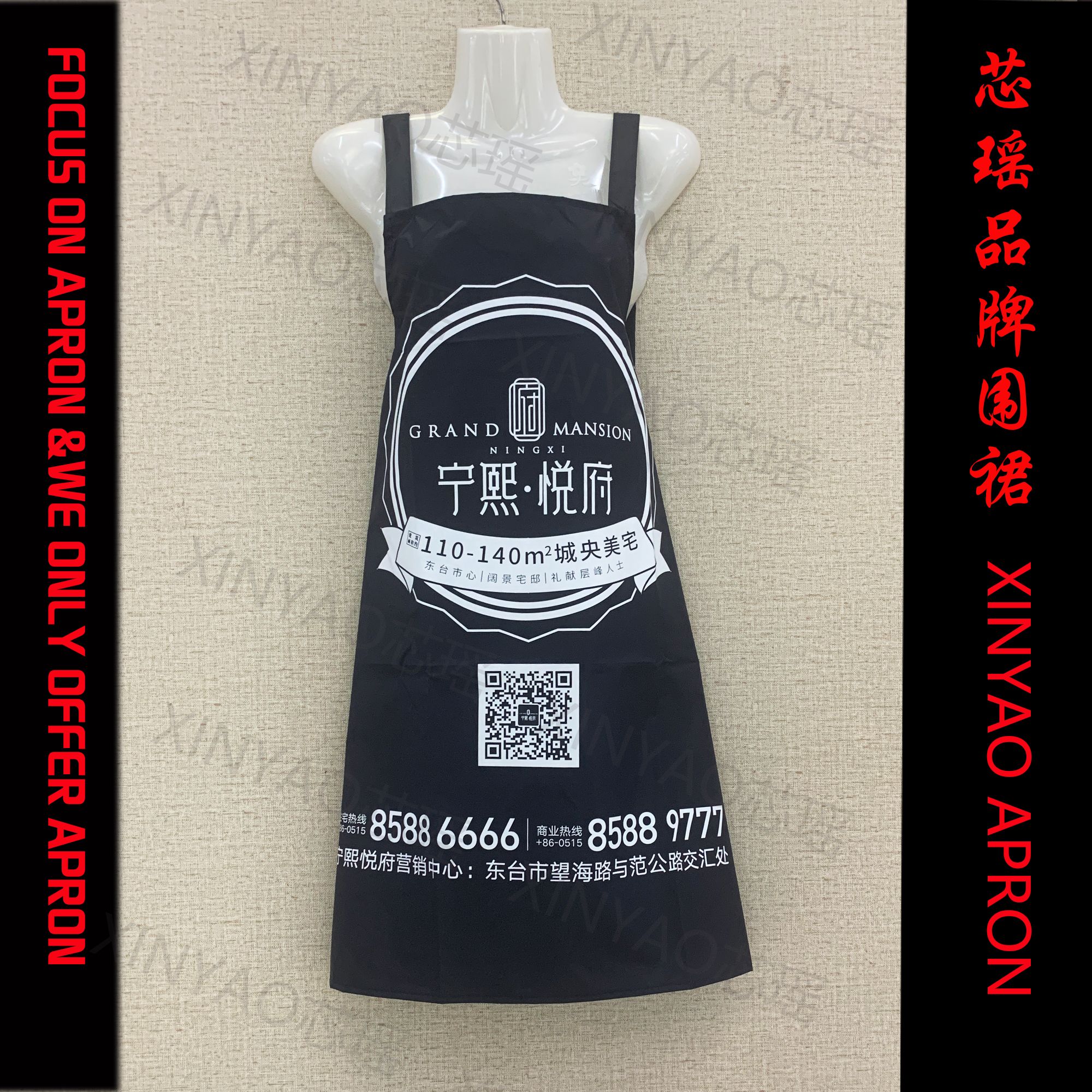 品牌芯瑶围裙*时尚防水围裙挂脖式围裙批发无袖罩衣 107可印广告细节图