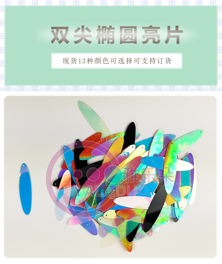 Double-pointed oval golden iridic single-hole sequin diy handcrafted irregular-shaped sequin clothing earrings accessories detail image 1