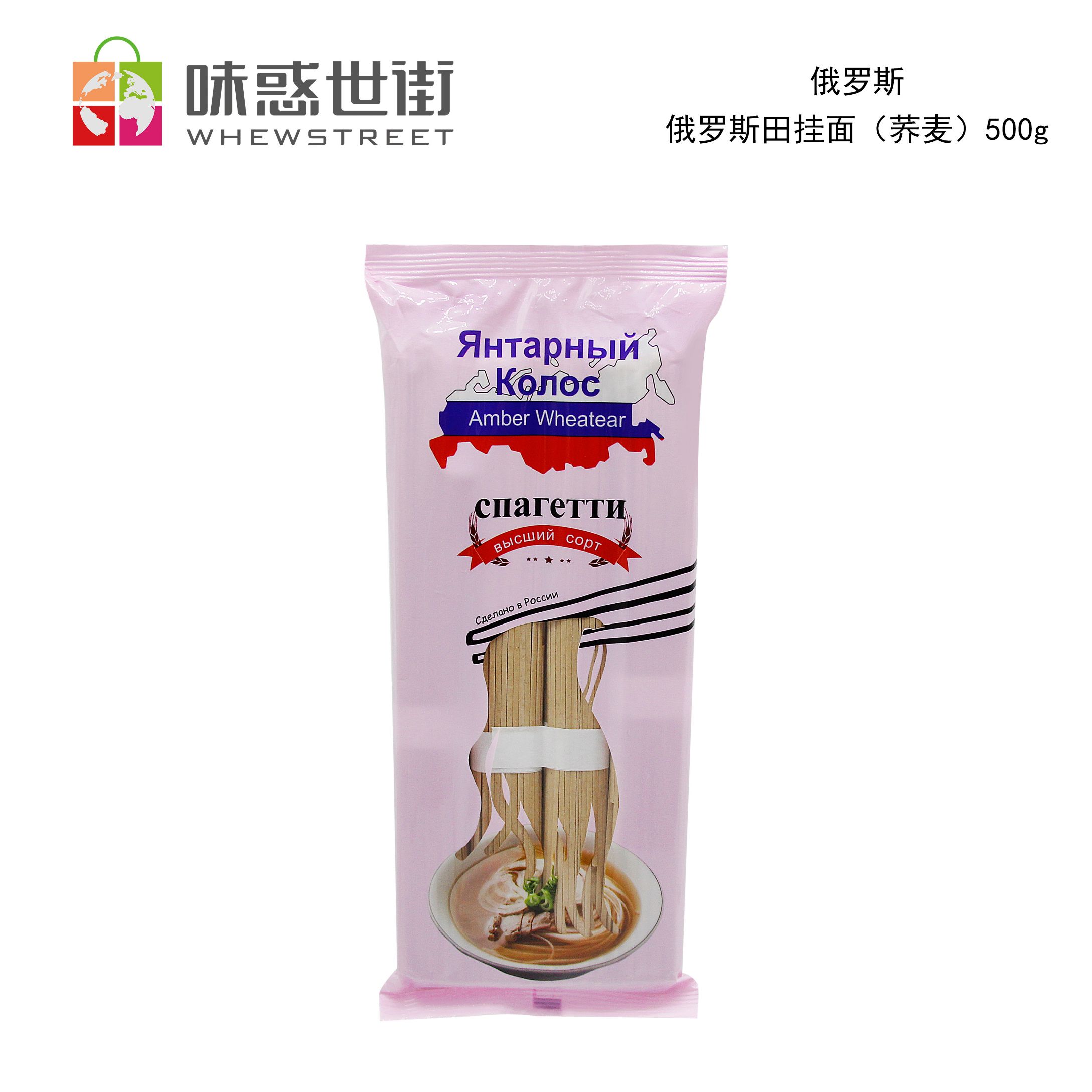 俄罗斯田小麦挂面（荞麦）500g