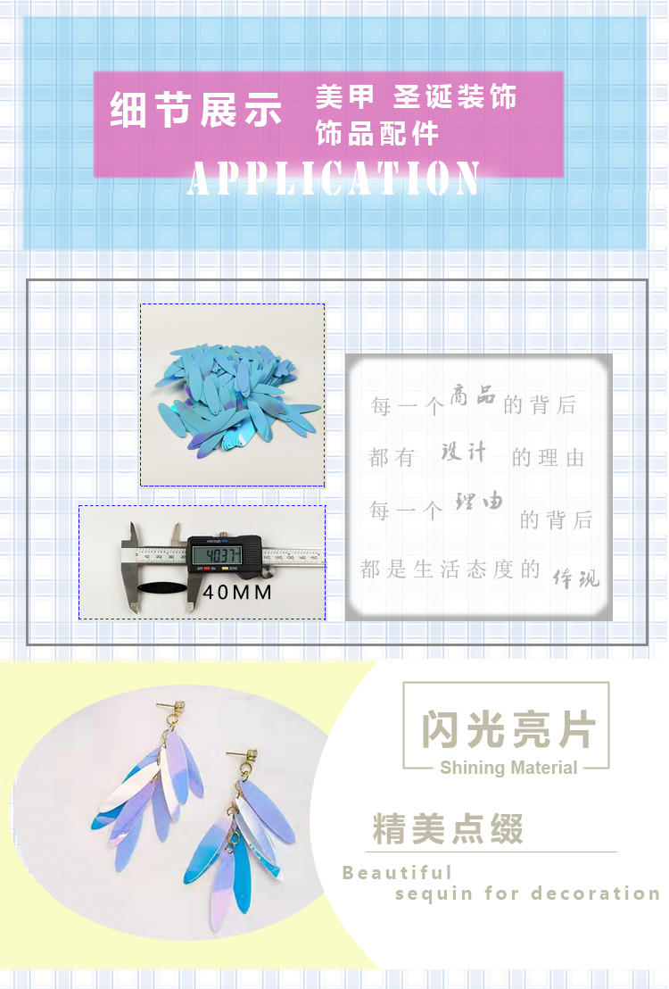 Double-pointed oval golden iridic single-hole sequin diy handcrafted irregular-shaped sequin clothing earrings accessories detail image 2