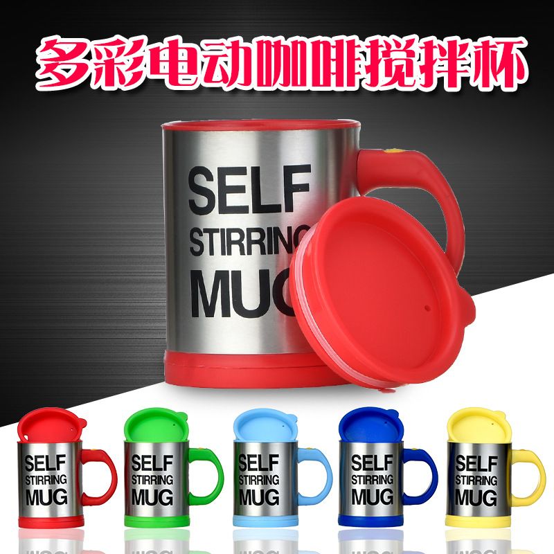 咖啡搅拌杯牛奶杯创意杯子不锈钢杯子广告杯子可定制