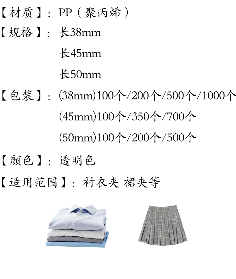 牙夹jk裙夹防炸褶裤腿隐形夹无痕卷裤脚百褶裙制服固定神器衬衫夹详情图3