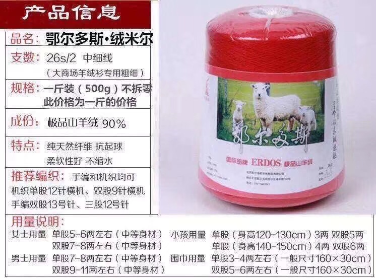 纺织/毛线/羽毛细节图