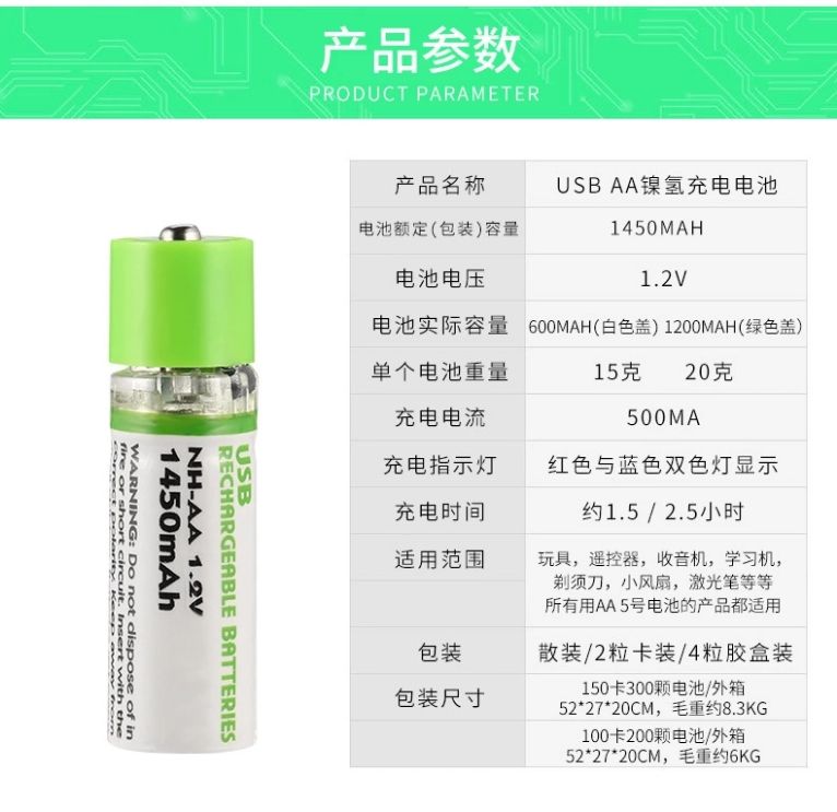 Usb battery 18650 Ni-MH 5 rechargeable battery cycle is environmentally friendly and durable