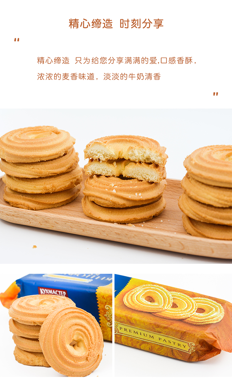 厨房大师香酥饼干（奶味）230g详情图6