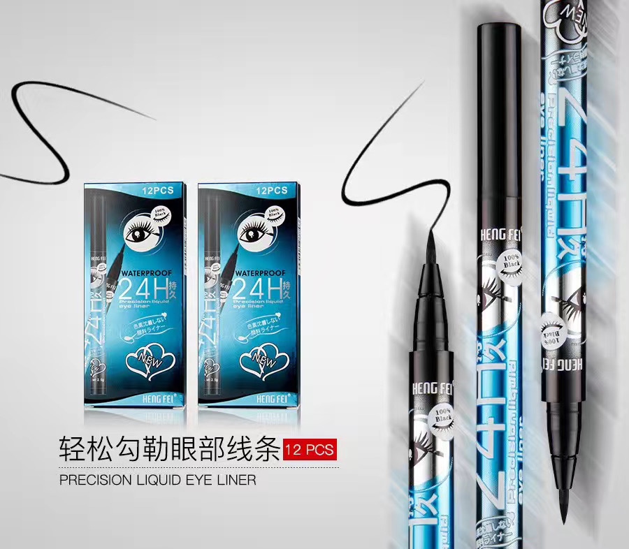 义乌好货，24H防水防汗持久眼线笔轻松勾勒眼部线条