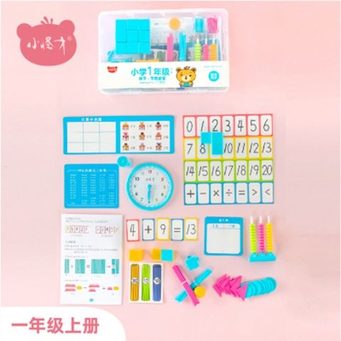 Counter math Stick Elementary school students grade one or two abacus math and Arithmetic teaching aid box multi-function set thumbnail