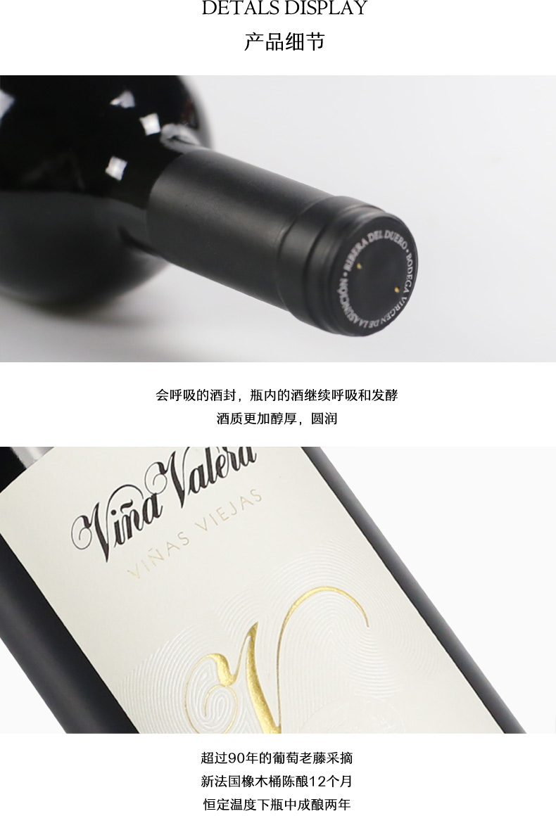 凯茜蕾瓦莱拉90年老藤西班牙进口红葡萄酒详情4