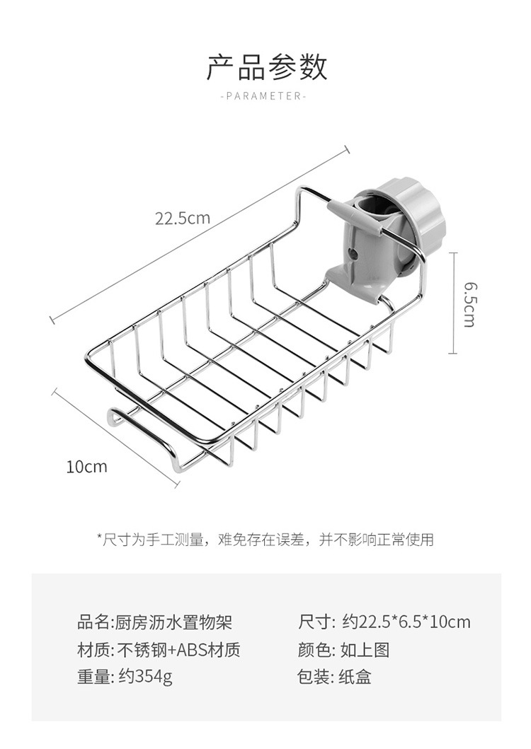 厨房水龙头置物架家用不锈钢免打孔抹布海绵刷沥水架水槽收纳架子详情图2