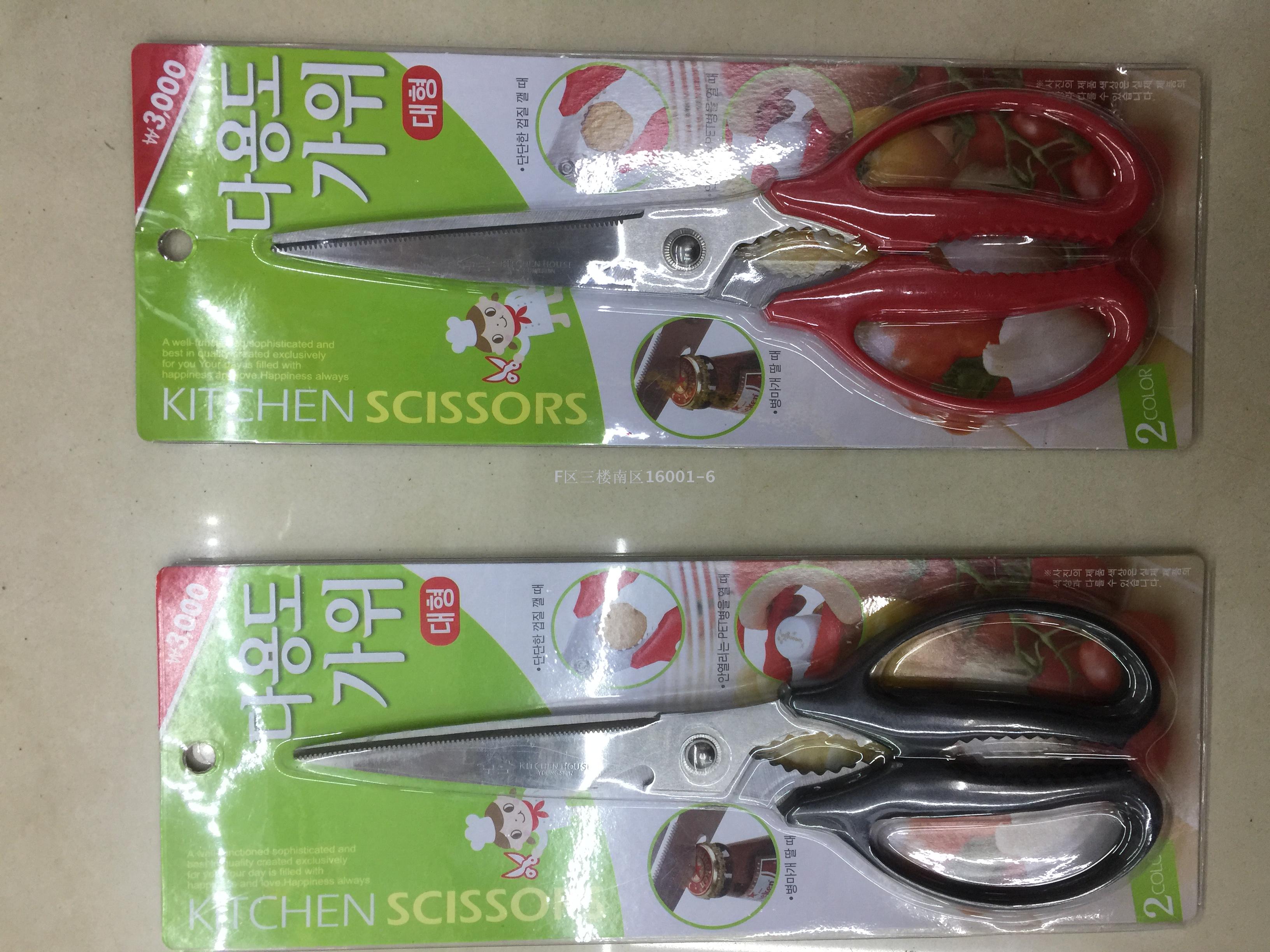 义乌好货 韩国剪刀多功能剪刀烧烤剪刀厨房剪刀插卡详情图1