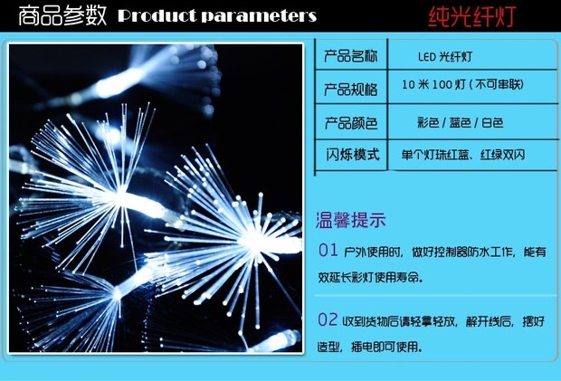 led花瓣光纤小彩灯串满天星圣诞节新春情人节广场亮化布置详情图2