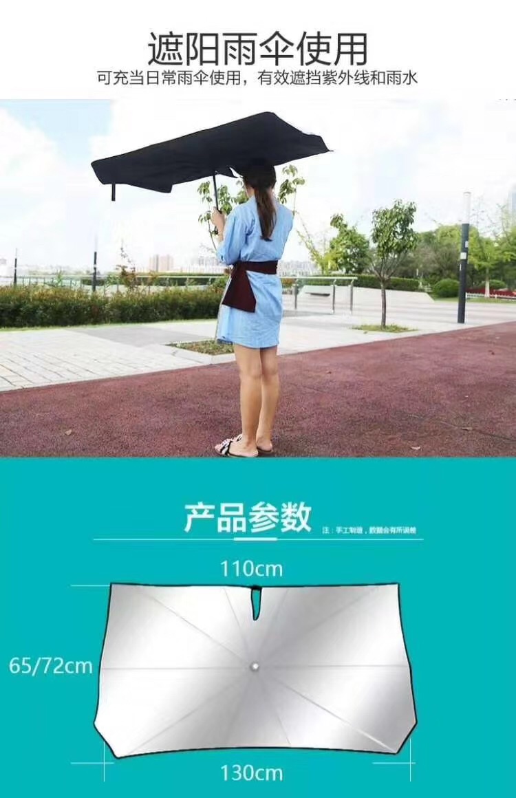 Factory direct sales of car front windshield sun umbrellas, car sun shading and heat insulation sun umbrellas, sun shading and heat insulation wonders Application Scenario